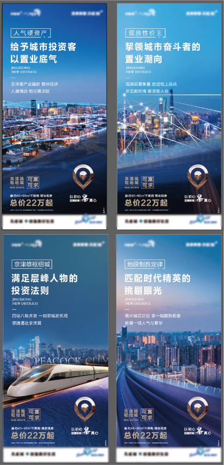 源文件下载【房地产价值点公寓投资海报】编号：89160007040918430