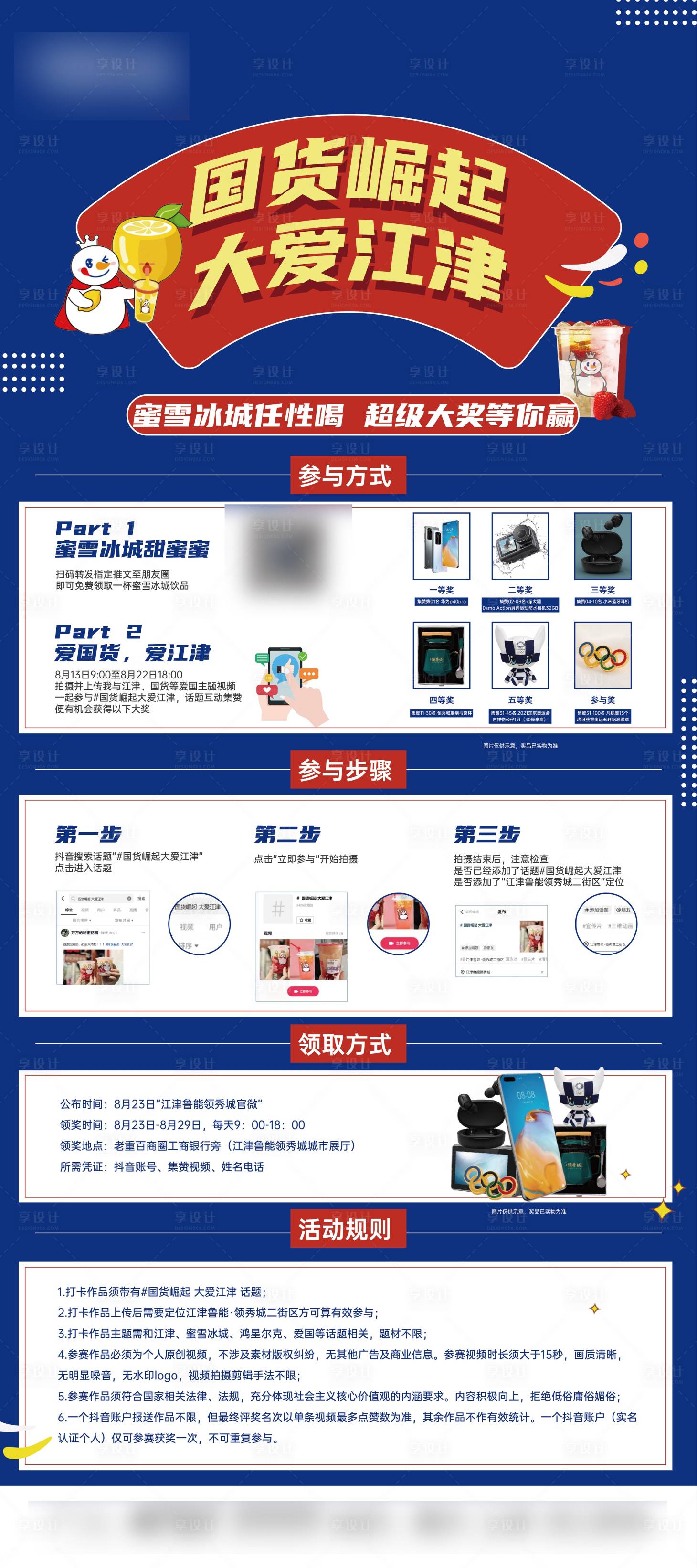 源文件下载【享设计】搜索编号：47480007000462491【地产活动易拉宝】