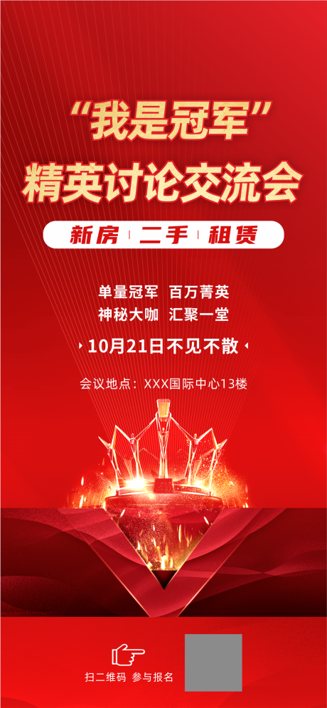源文件下載【享設計】搜索編號：38200007012816632【銷冠】