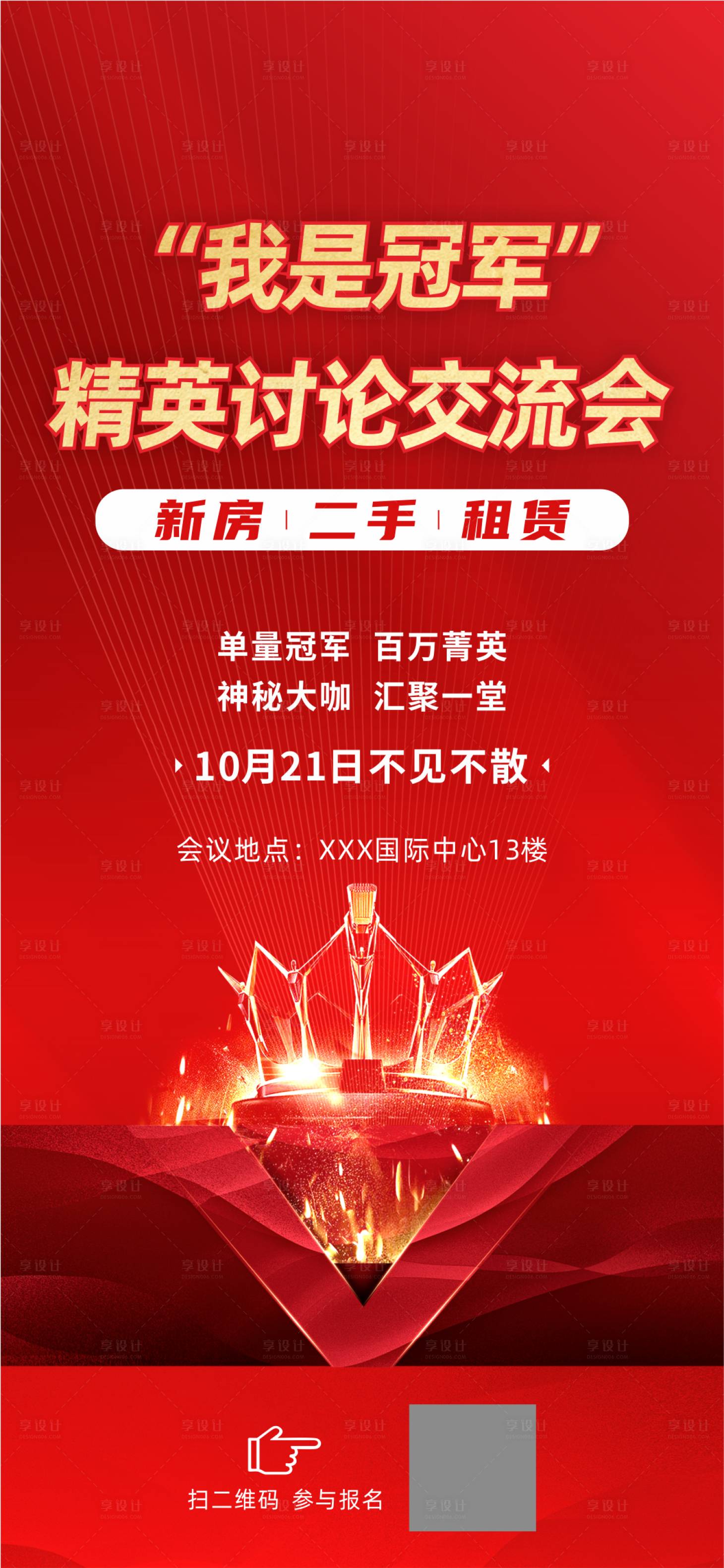 源文件下载【销冠】编号：38200007012816632
