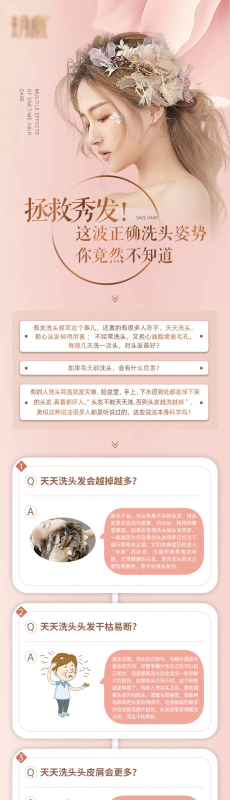 源文件下载【问答推文长图】编号：10510006970597717