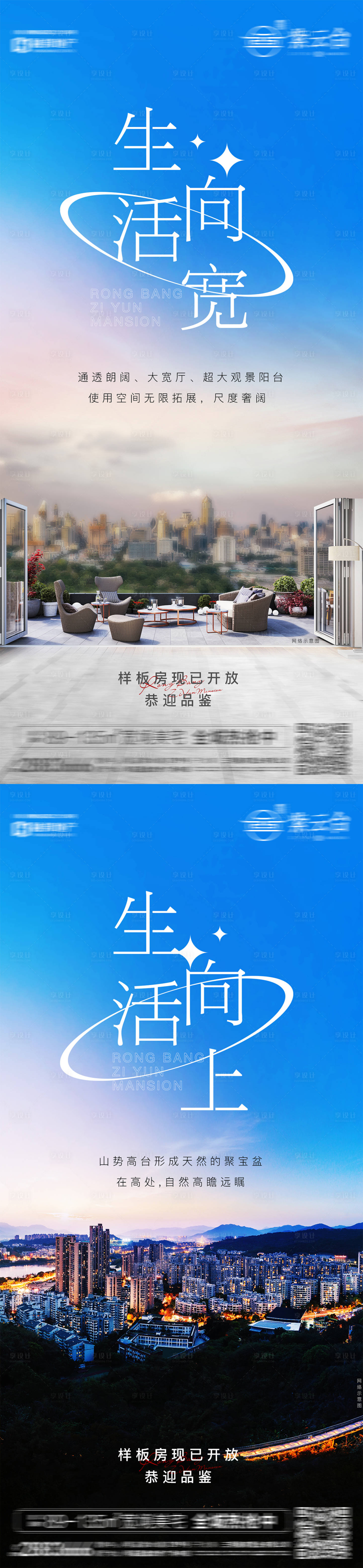 源文件下载【卖点海报】编号：96470006826144898