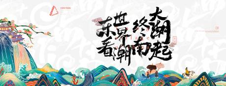 源文件下载【主画面质感插画海报】编号：90290006897395558