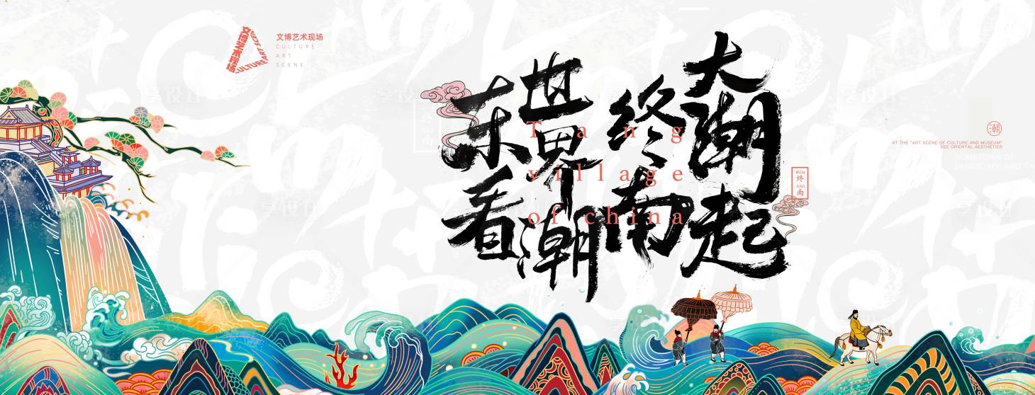 源文件下載【享設計】搜索編號：90290006897395558【主畫面質感插畫海報】