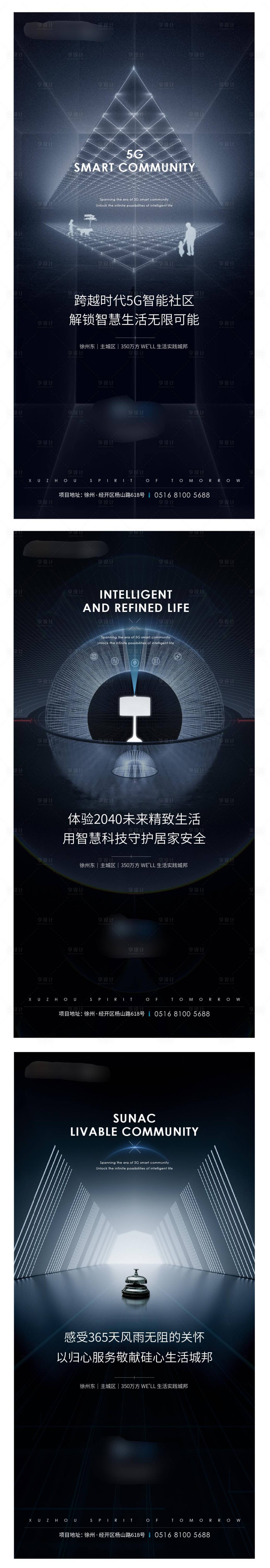 源文件下载【科技未来刷屏稿】编号：81820006794746688