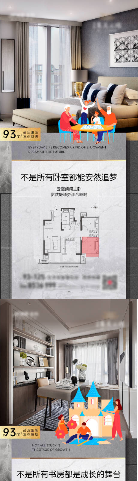 源文件下载【户型价值点单图】编号：30450007041619572