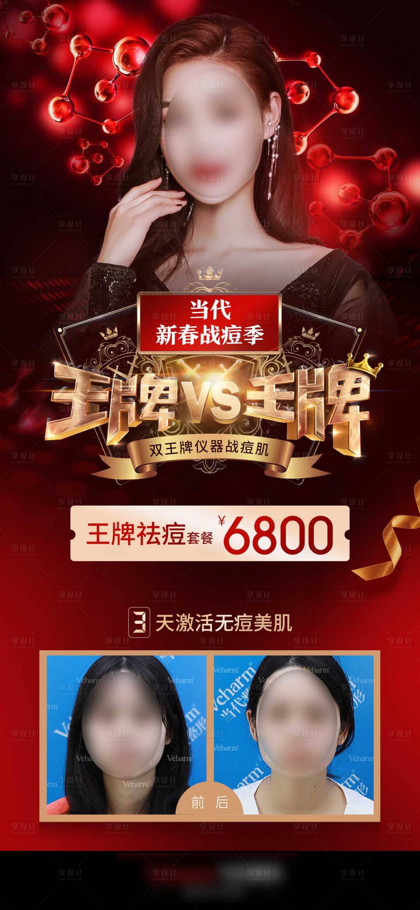 源文件下载【王牌海报】编号：47490007036212018