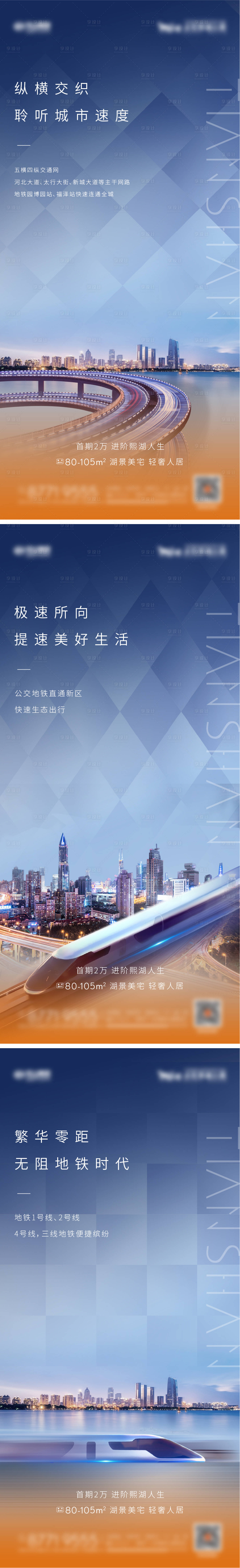 源文件下載【賣點交通系列】編號：62750006993572784