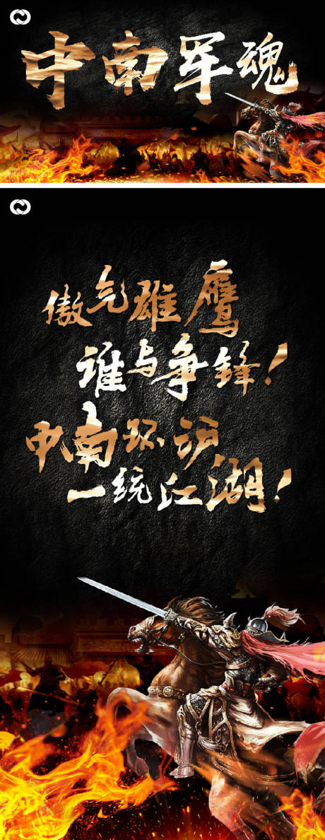 源文件下载【誓师大会打鸡血冲刺总结海报主背景】编号：87140006794574944