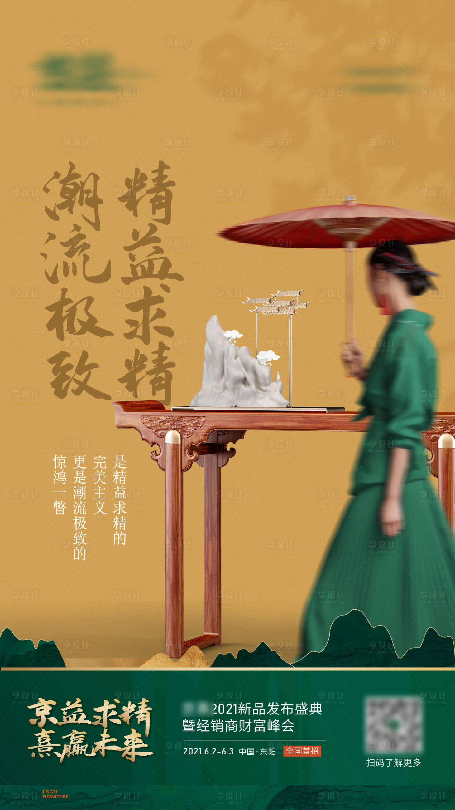 源文件下載【享設(shè)計(jì)】搜索編號(hào)：73120006671095389【金融培訓(xùn)海報(bào)】