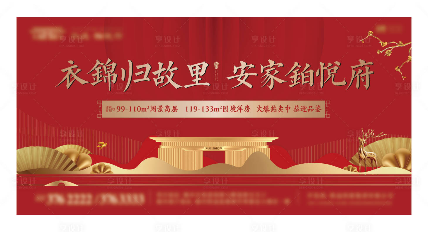 源文件下載【新中式返鄉畫面3】編號：73080006994064674