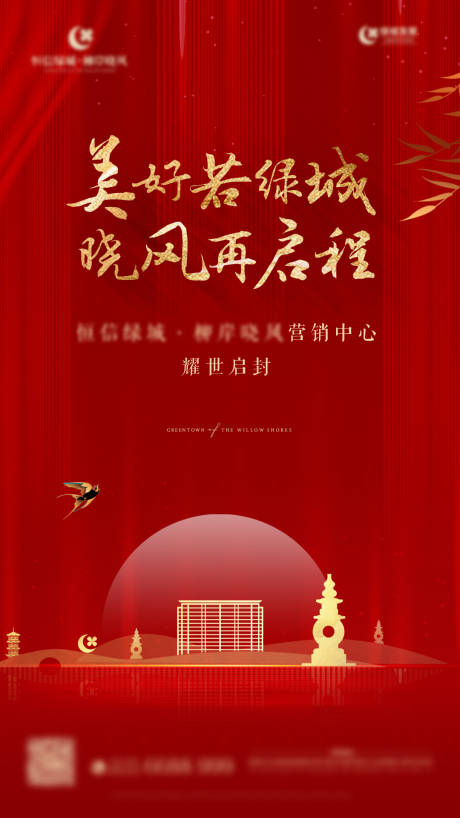 源文件下载【享设计】搜索编号：98130006857039952【营销中心单图】