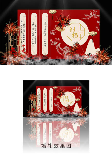 源文件下载【享设计】搜索编号：93390006697288552【红色中式喜庆浪漫婚礼效果图】
