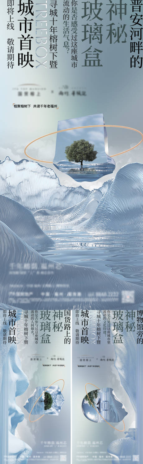 源文件下载【地产活动现代价值点海报】编号：59280006701085620