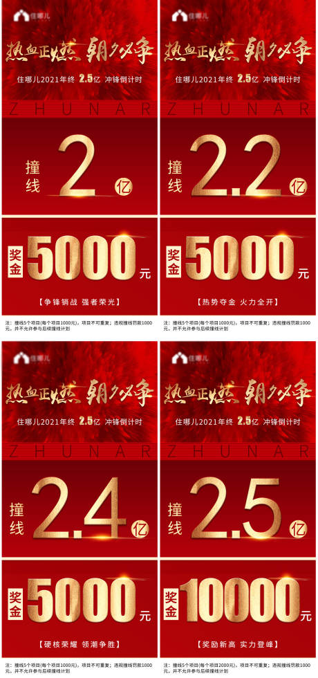 源文件下载【海报】编号：78300006878124494