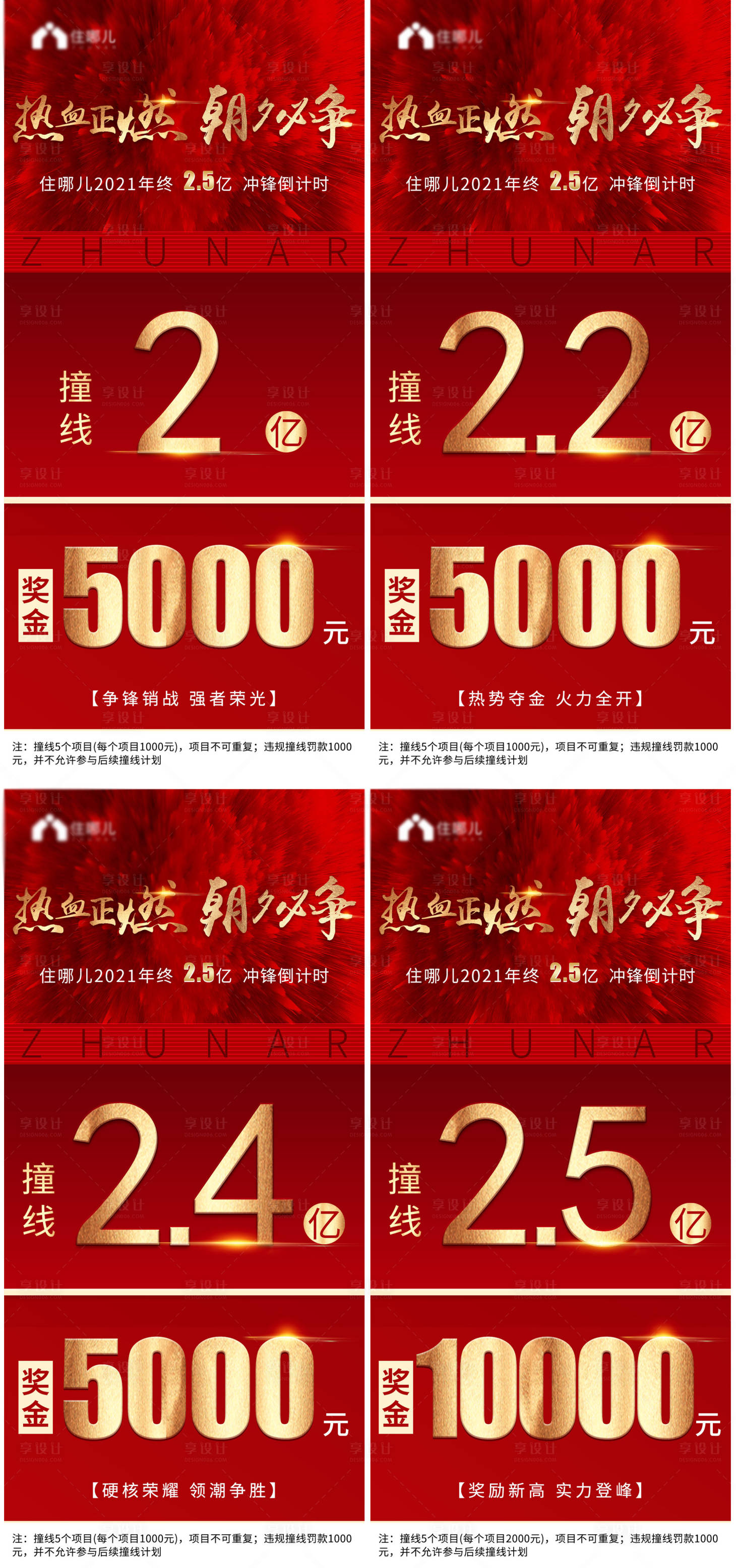 源文件下载【享设计】搜索编号：78300006878124494【海报】