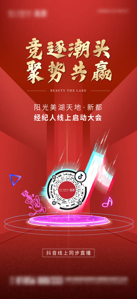源文件下载【享设计】搜索编号：23930006986914026【抖音直播海报】