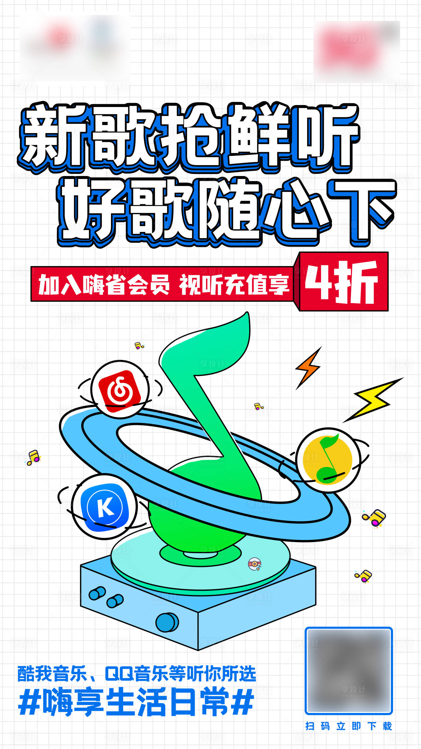 源文件下载【享设计】搜索编号：89030006995714878【嗨省会员】