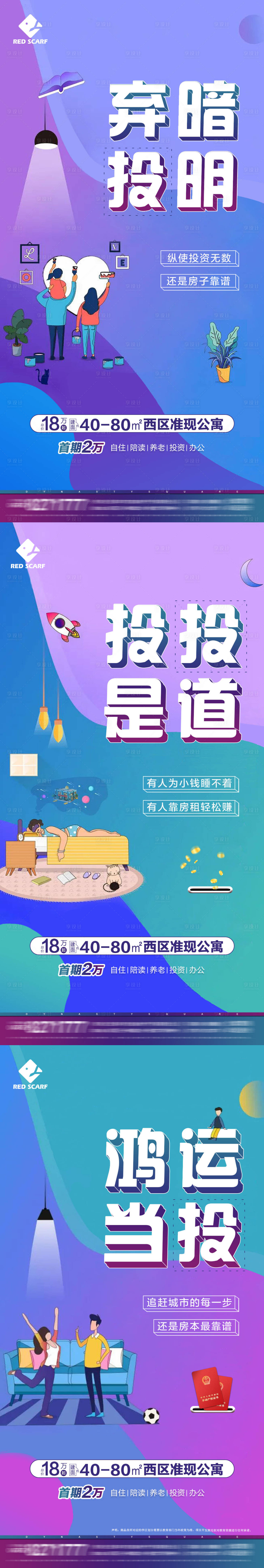 源文件下載【享設計】搜索編號：67550007008881103【公寓系列稿】