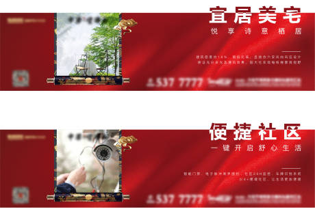 源文件下載【地產價值點海報】編號：62690006848851697