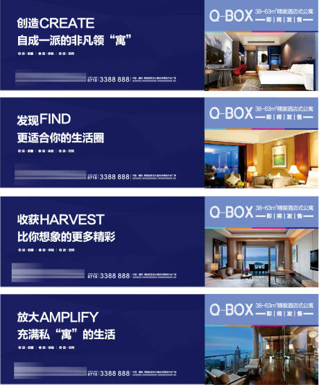 公寓loft生活圈系列围挡-源文件【享设计】