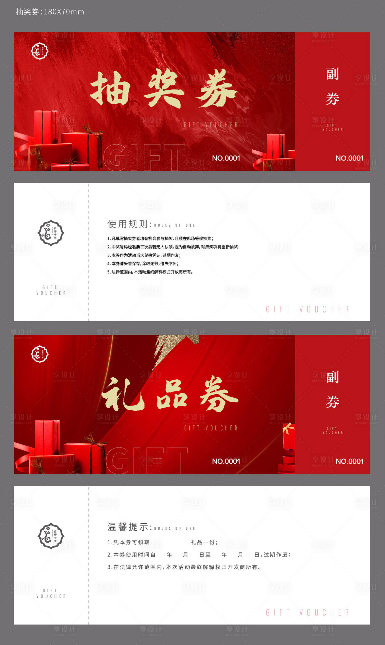 源文件下载【地产抽奖劵】编号：35920006792046255