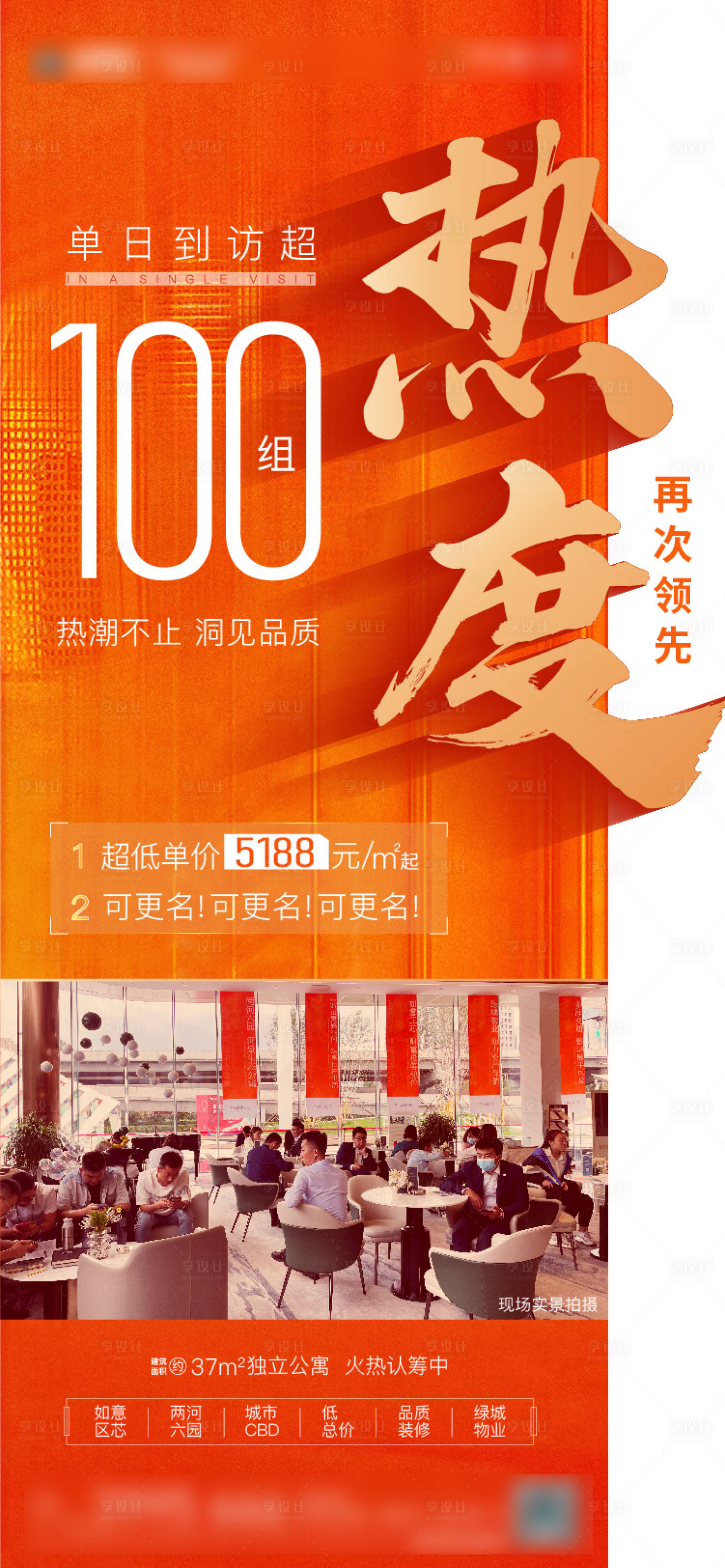 源文件下載【享設(shè)計】搜索編號：21800007034695224【認籌微信】