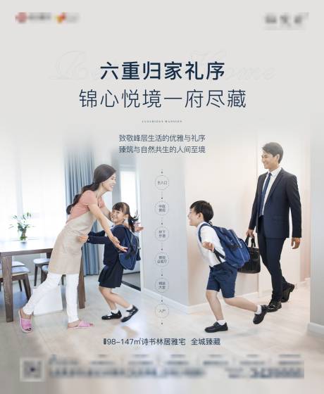 源文件下载【归家人居地产出街广告】编号：50760006925476817