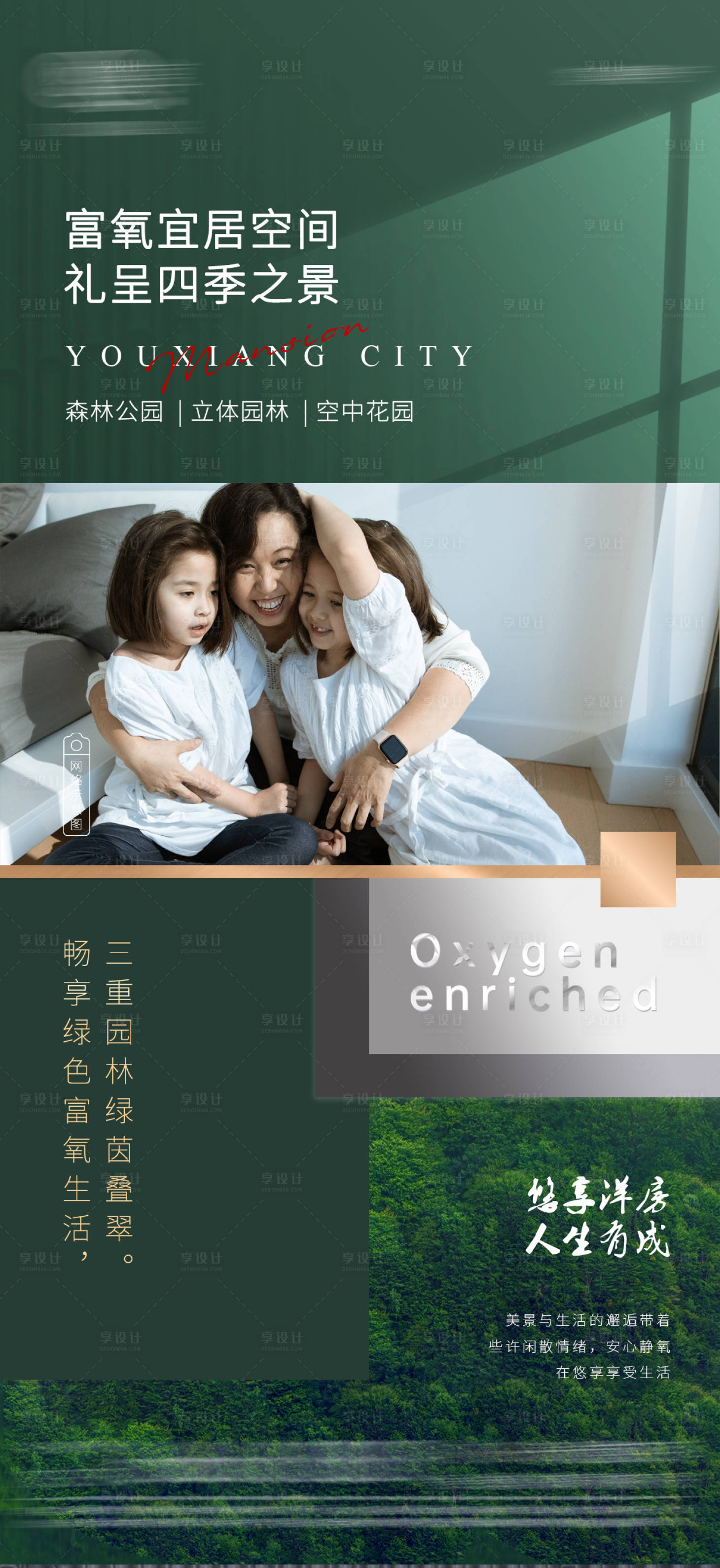 源文件下载【地产园林价值点海报】编号：97750007042308231