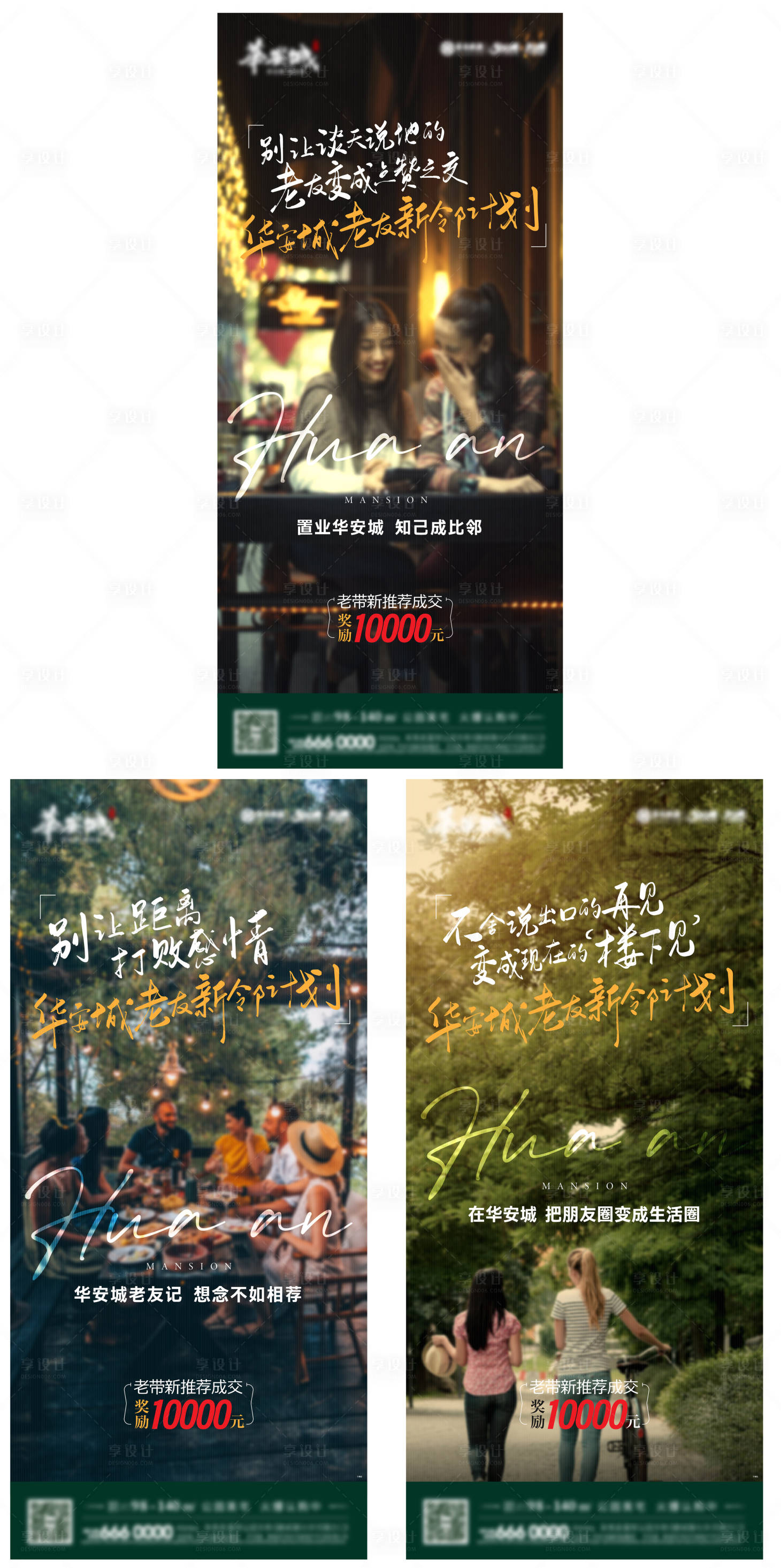 源文件下載【享設計】搜索編號：32340006969308639【老帶新單圖】