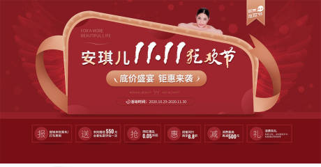源文件下載【享設(shè)計(jì)】搜索編號(hào)：13800003550627734【電商活動(dòng)頭圖banner海報(bào)】