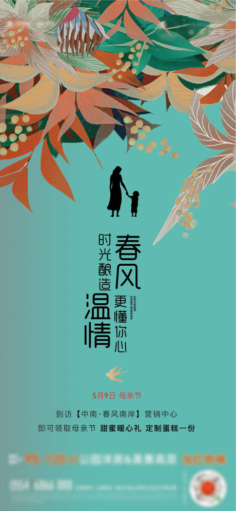 源文件下載【母親節】編號：68490006774399234