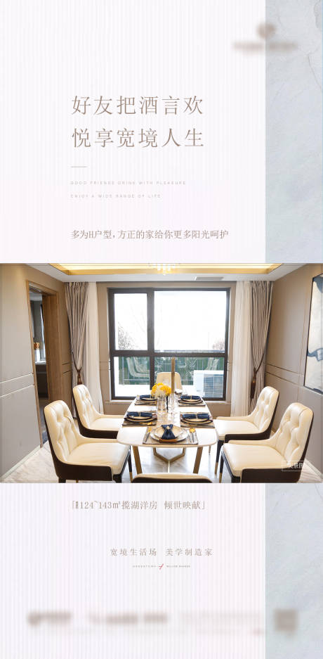 源文件下载【地产户型价值点单图】编号：79740006856917204