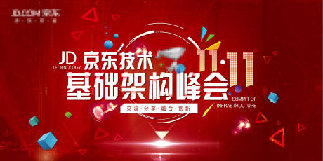 源文件下载【双11基础架构峰会】编号：21910006865663859