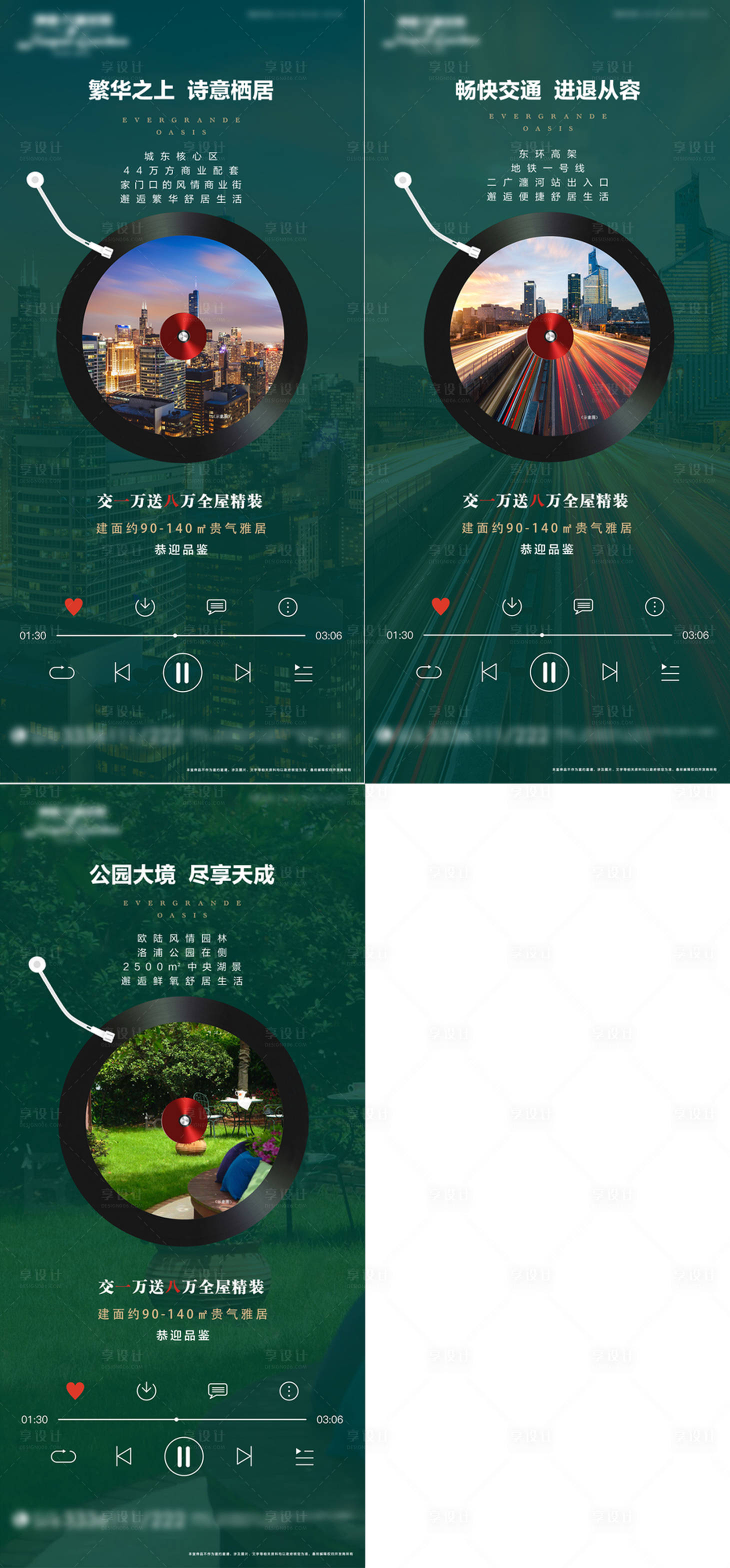 源文件下載【享設計】搜索編號：11740006730754158【房地產園林配套價值點海報】
