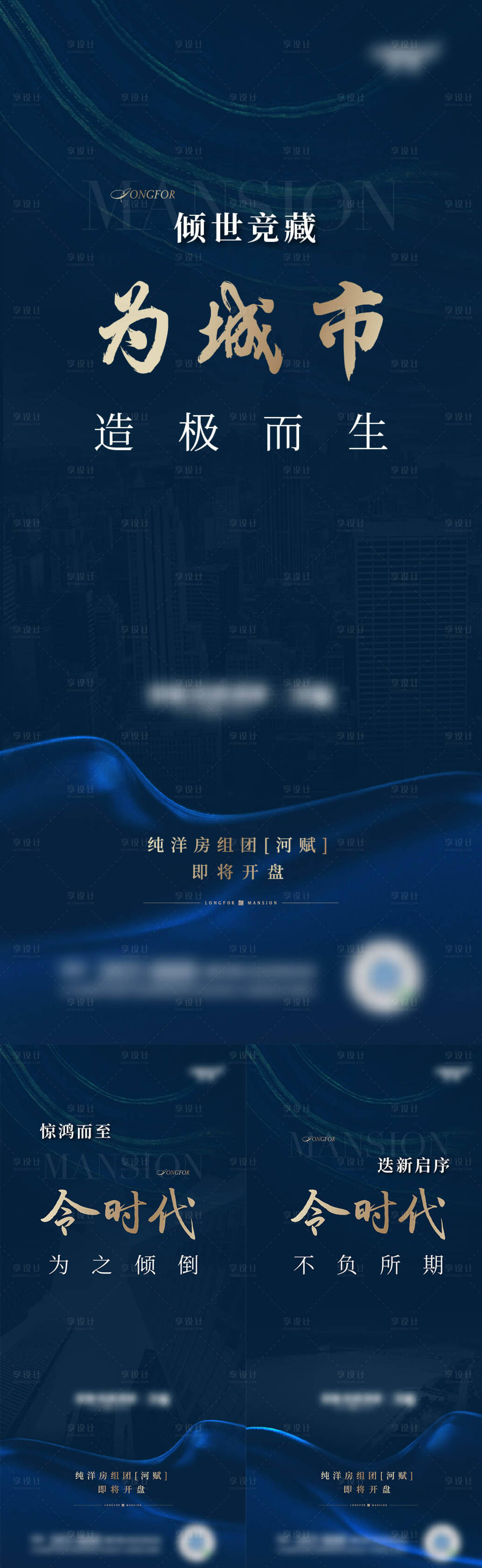 源文件下載【享設計】搜索編號：84250006886851140【房地產價值點海報】