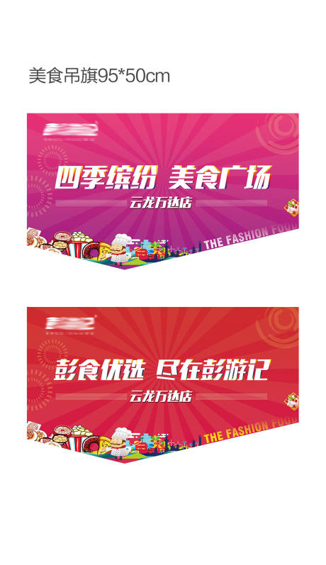 源文件下载【吊旗】编号：73650007015609973
