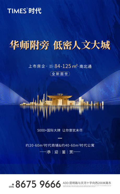 源文件下载【地产 】编号：20260006713156873