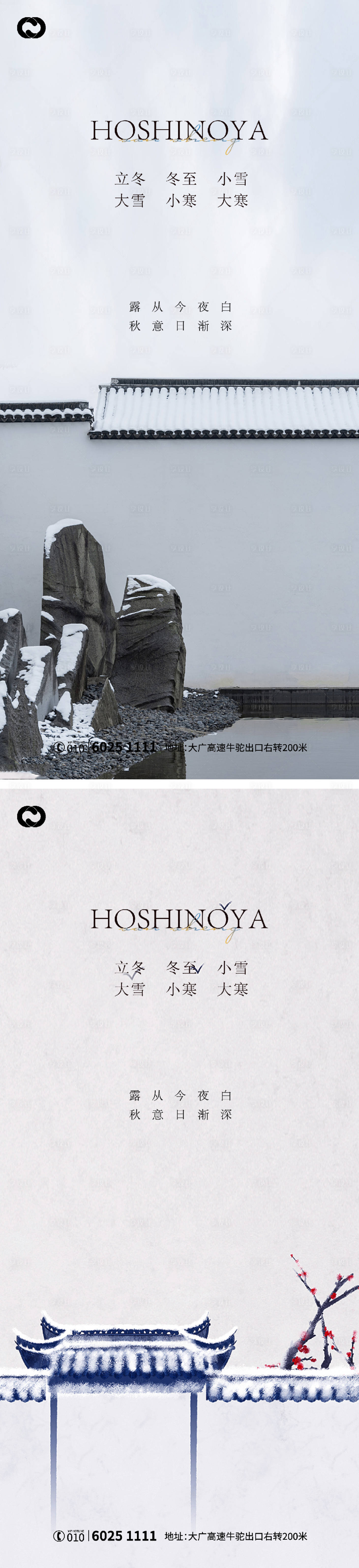 源文件下載【享設(shè)計(jì)】搜索編號(hào)：59560006809891509【立冬大雪小雪大寒小寒冬至系列微信】