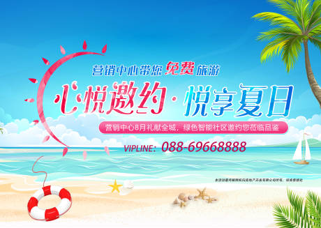 源文件下載【地產(chǎn)邀約KV】編號：56140006961251182