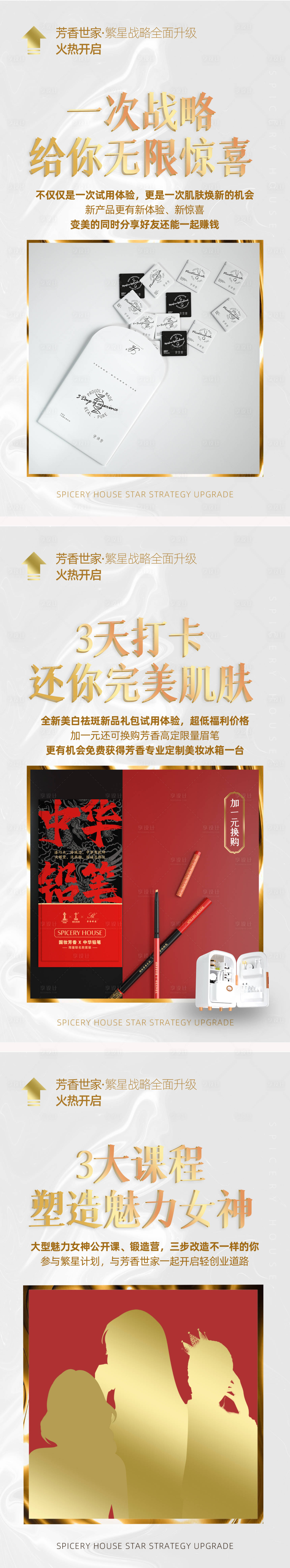 源文件下載【享設計】搜索編號：18390006951351820【美容美妝護膚產品海報功效海報】