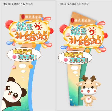 源文件下载【异型展架】编号：53970006974676668