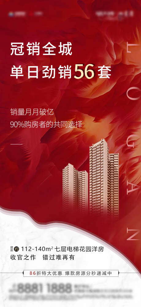 源文件下載【享設計】搜索編號：21460006758348646【地產周末熱銷紅金海報】