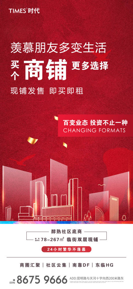 源文件下載【享設計】搜索編號：46870006935921337【地產價值點商業賣點營銷  】