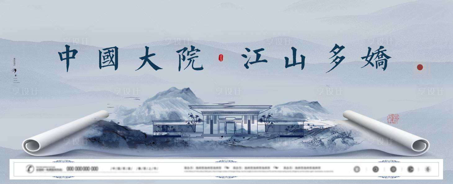 源文件下载【享设计】搜索编号：56760006907406772【中式背景板】