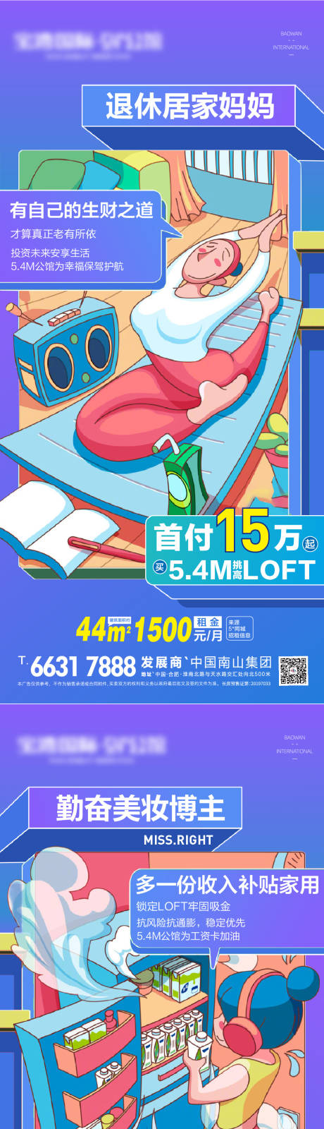 源文件下載【享設(shè)計】搜索編號：42830006976522984【公寓地產(chǎn)插畫風(fēng)格海報】