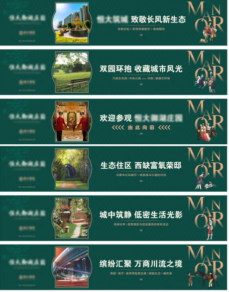 源文件下载【地产围挡】编号：20210929112433076