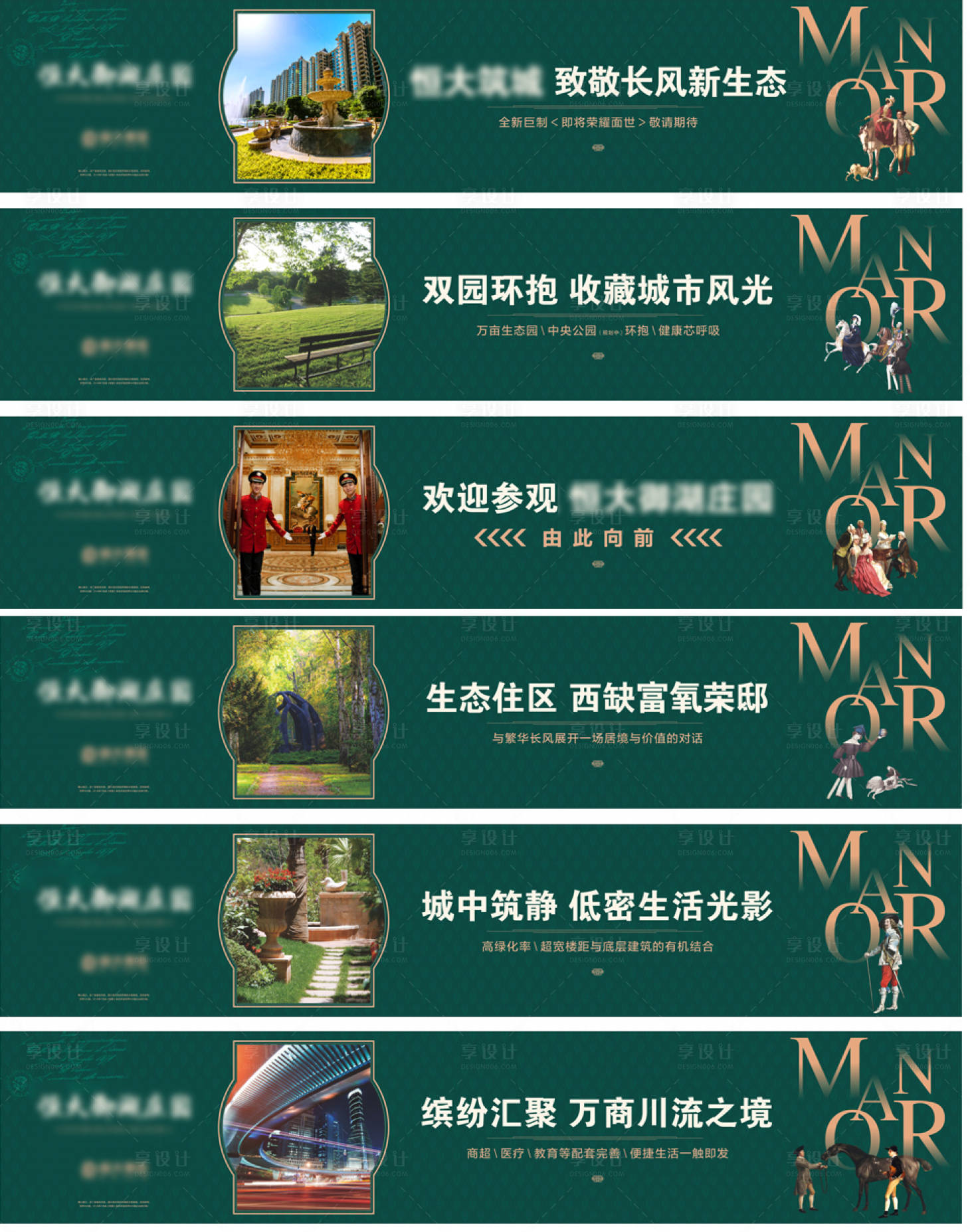 源文件下载【享设计】搜索编号：16280006668057589【地产围挡】