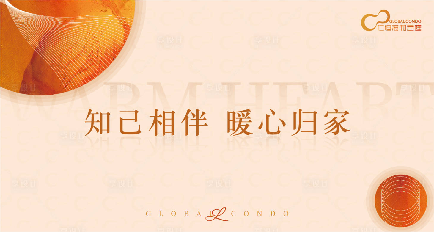 源文件下载【享设计】搜索编号：97370007000749052【高端简约】