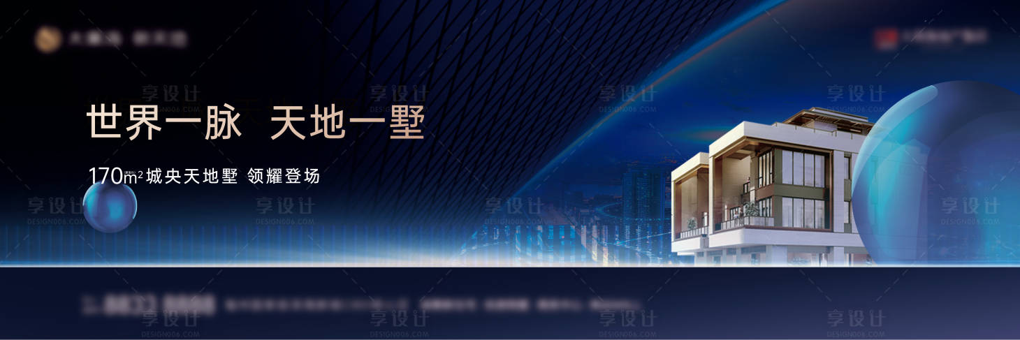 源文件下載【享設計】搜索編號：89480006745167166【地產開盤主視覺】